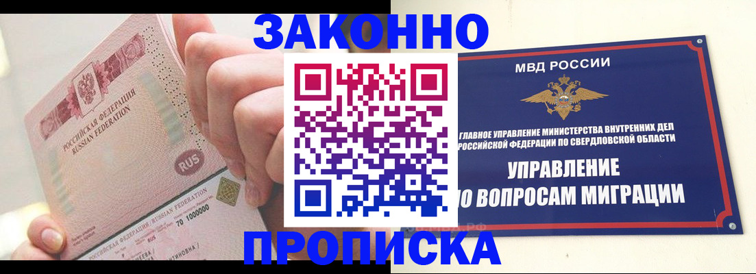 прописка от собственника в Карталах