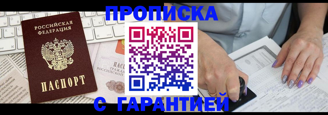 прописка ребенка в Карталах