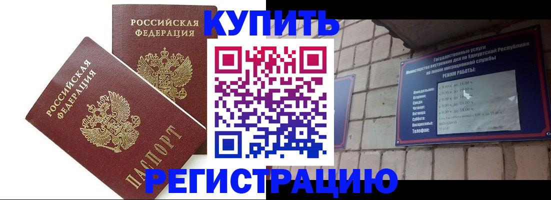 временная регистрация надежно в Карталах