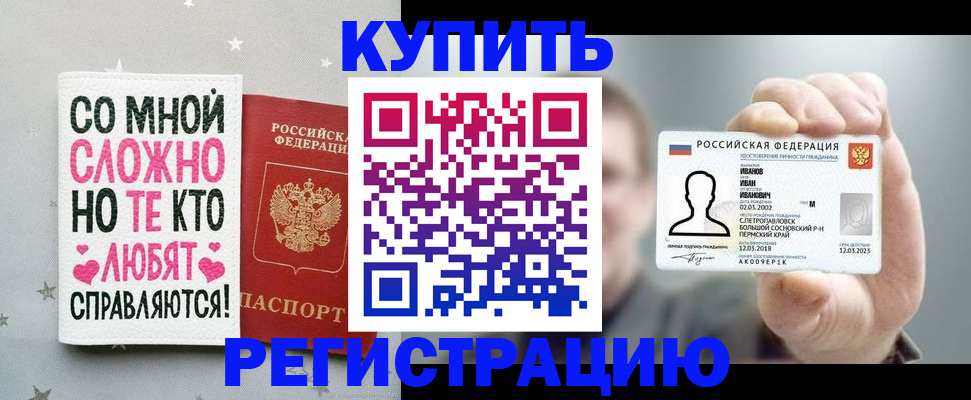 где прописаться в Карталах