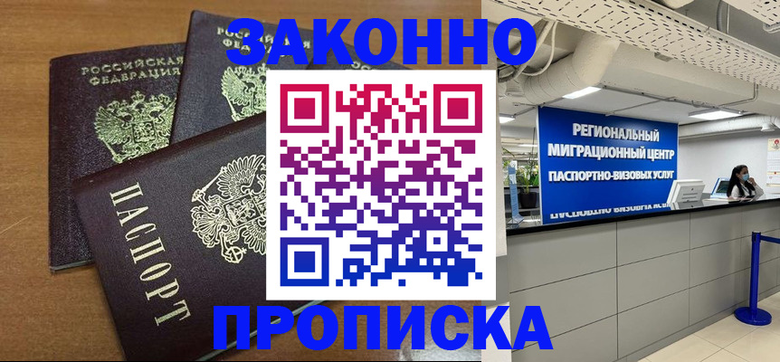 временная регистрация гарантия в Карталах