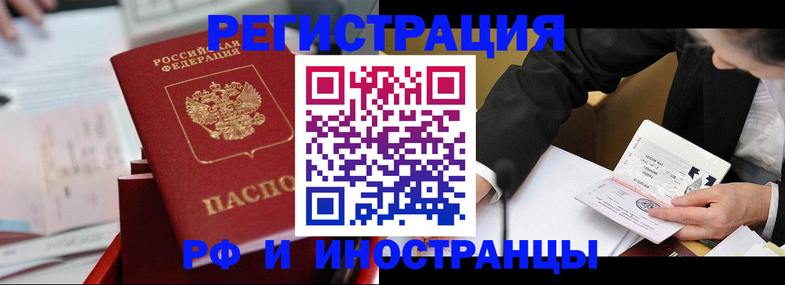 временная регистрация поиск в Карталах