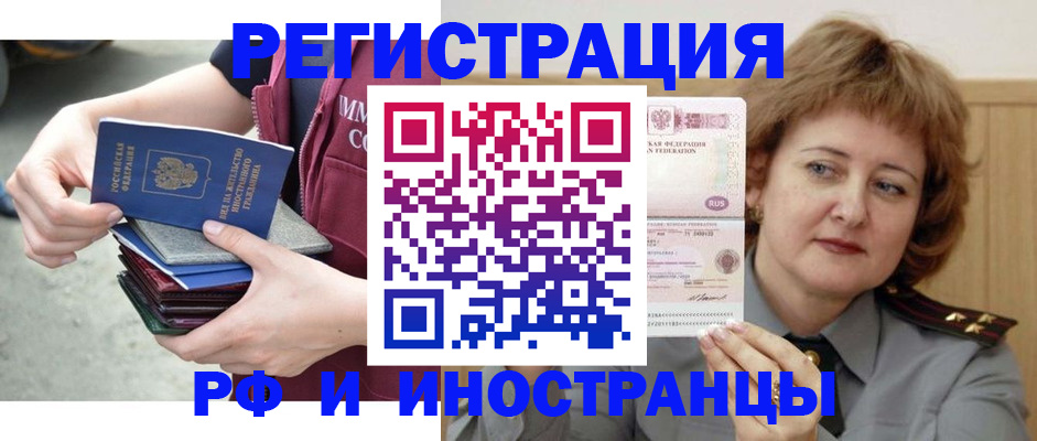 прописка в квартире в Карталах