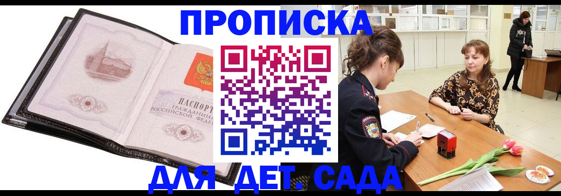 временная регистрация купить в Карталах