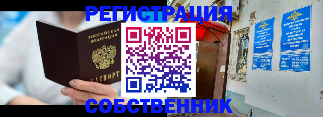 временная регистрация купить в Карталах