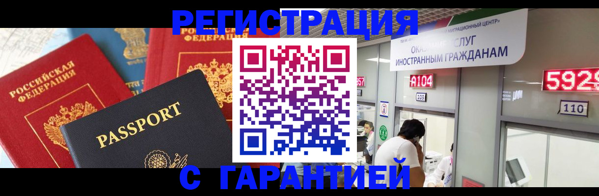 временная регистрация поиск в Карталах